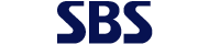 SBS 경력사원(마케팅솔루션) 공개채용 로고