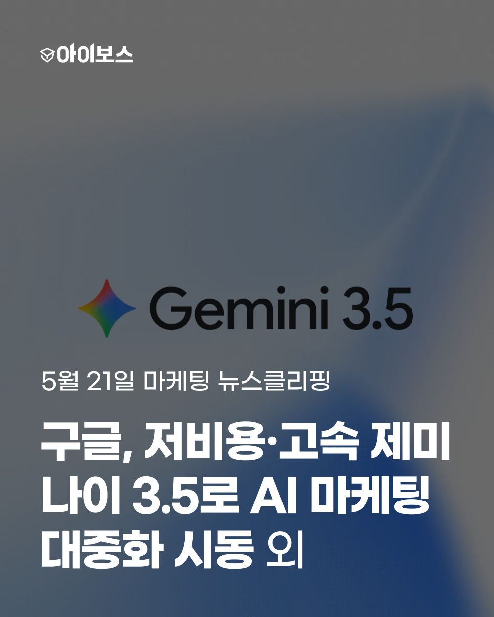 구글 제미나이 무료