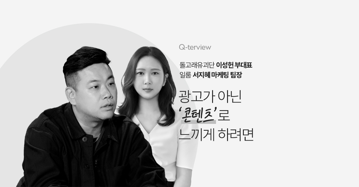 5분짜리 광고를 스킵 없이 보게 된 이유