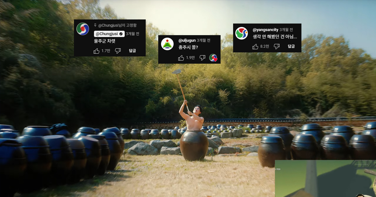 앵간한 광고보다 잘 만든 공무원 콘텐츠 모음.zip