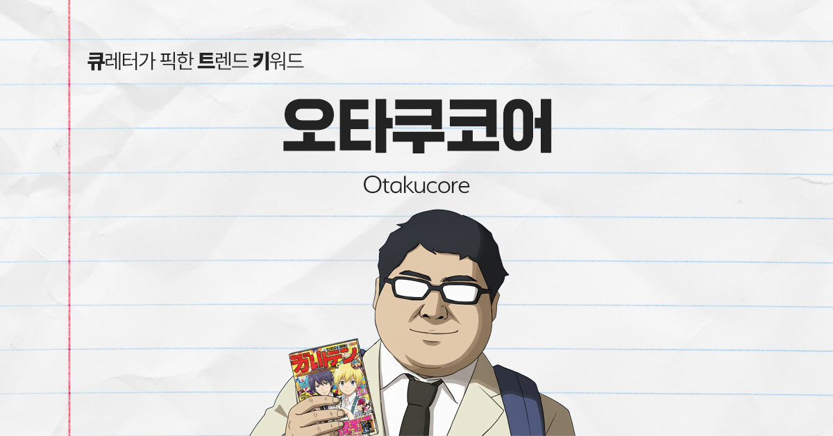 동생이 오타쿠인 걸 숨기지 않는 이유