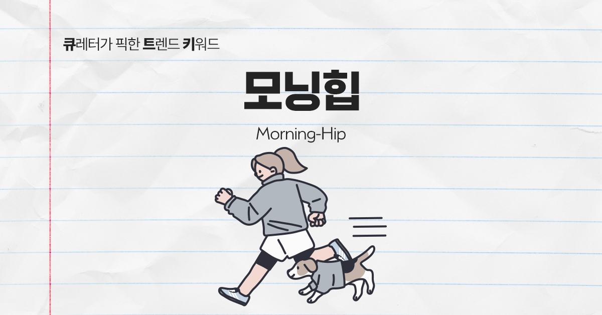 지금 마케터가 놓치고 있는 시간대: 오전 7시