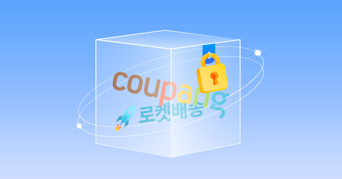 쿠팡 디톡스라는 말까지 나올 줄이야