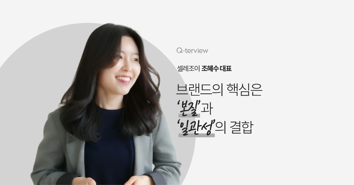 판로도 없이 유럽으로 간 한국 뷰티 브랜드의 이야기