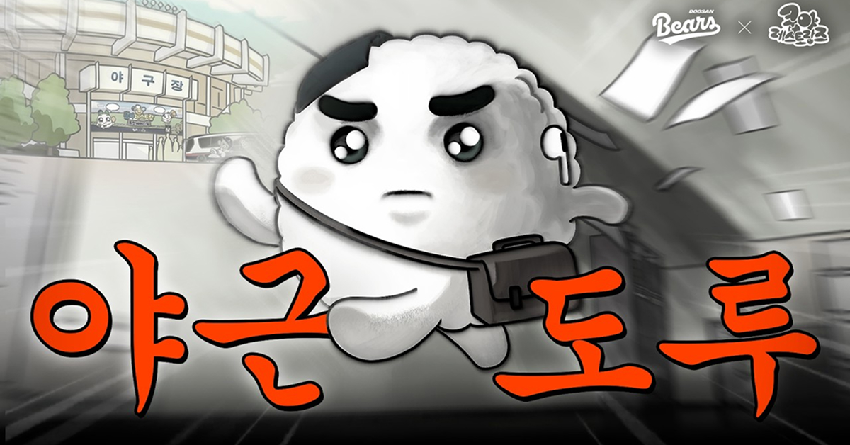 오래가는 캐릭터 IP의 영업 비밀