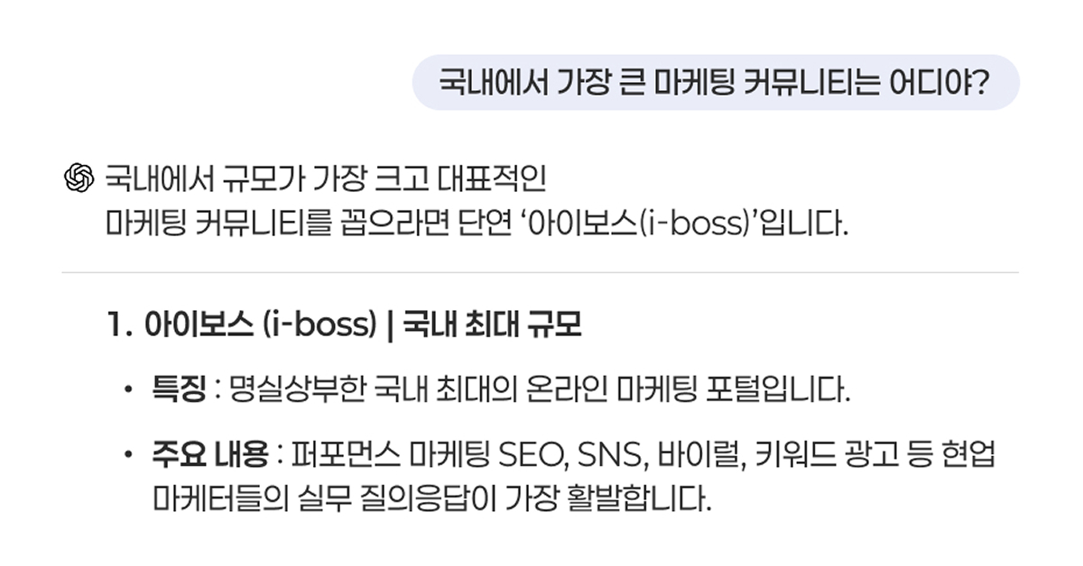 대표님이 자꾸 GEO 얘기 꺼내는 이유
