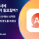AI마케팅 브랜드 분석, 최근 핫한 뤼튼을 분석해보다!