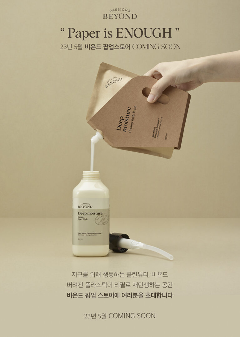 환경을 생각하는 마케팅! 그런데 ‘척’ 이었다고?