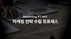 마케팅이 막막한 대표님들이 꼭 보셔야 할 글