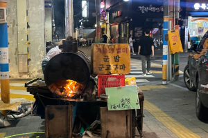 성수에는 벌써  군고구마가 등장했다. 🍠