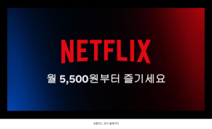OTT 광고형 요금제 전망