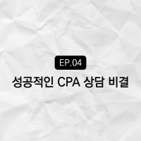광고 성과를 결정짓는 구조적 요인 : 광고주의 Pain Point (3)