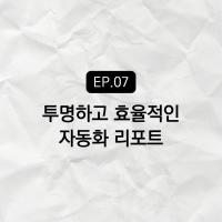 광고주가 매일 보는 대시보드, 실시간 리포트로 바뀌다