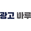 온라인광고대행사 광고마루
