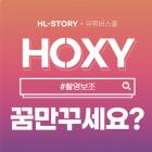 유튜브 스쿨_주식회사 에이치엘스토리