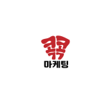 외식업 전문가들이 만든 마케팅대행사