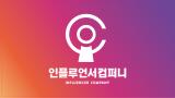타이베이 현지 상주 마케팅 에이전시