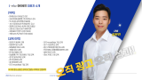 부산마케팅회사 아이로즈 김완진