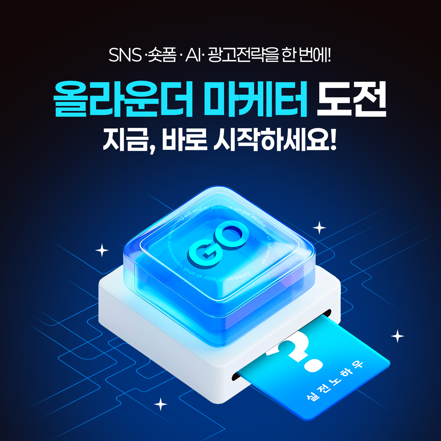 아이보스교육-청년취업사관학교