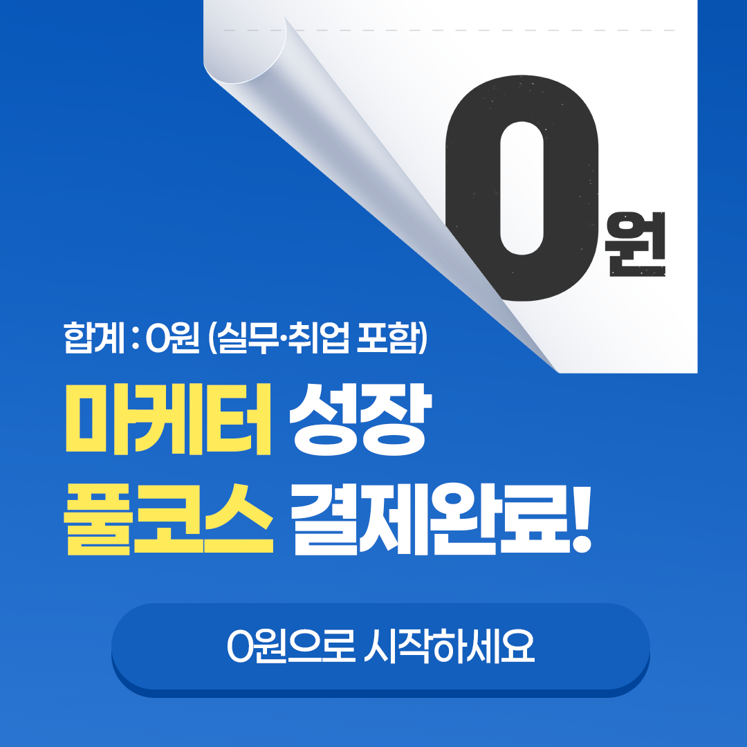 아이보스교육-청년취업사관학교(3차)