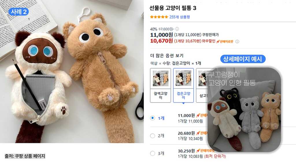 쿠팡 아이템위너 대응_상세페이지 변경(2)