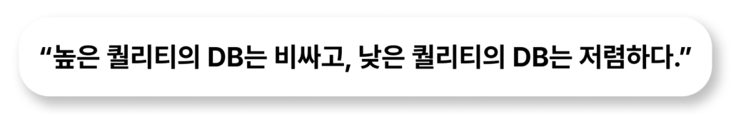 DB 마케팅 공식