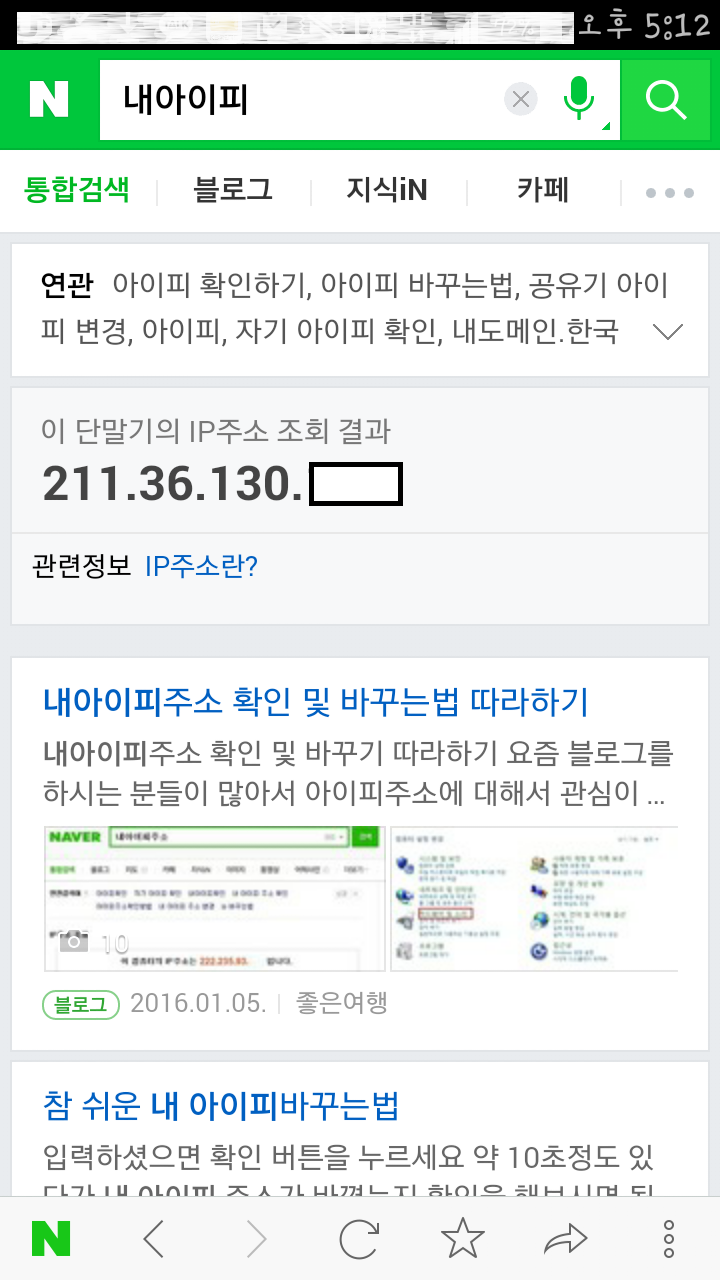 아이피 추적 (85) 사진