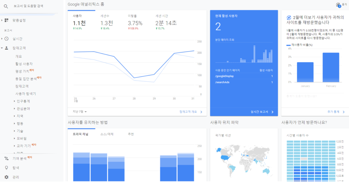 구글 홈페이지 바로가기