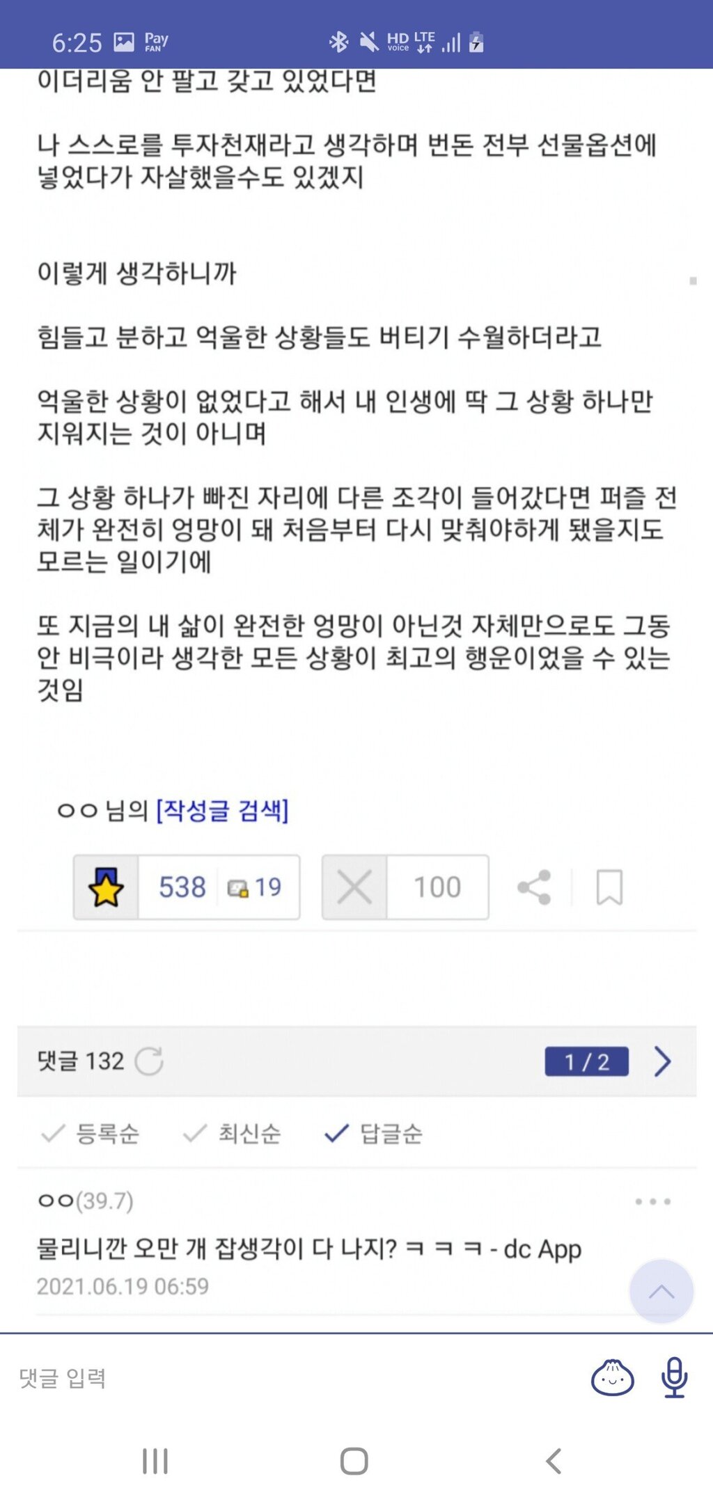 비트코인 명언 레전드 - 자유게시판 - 커뮤니티 - 아이보스