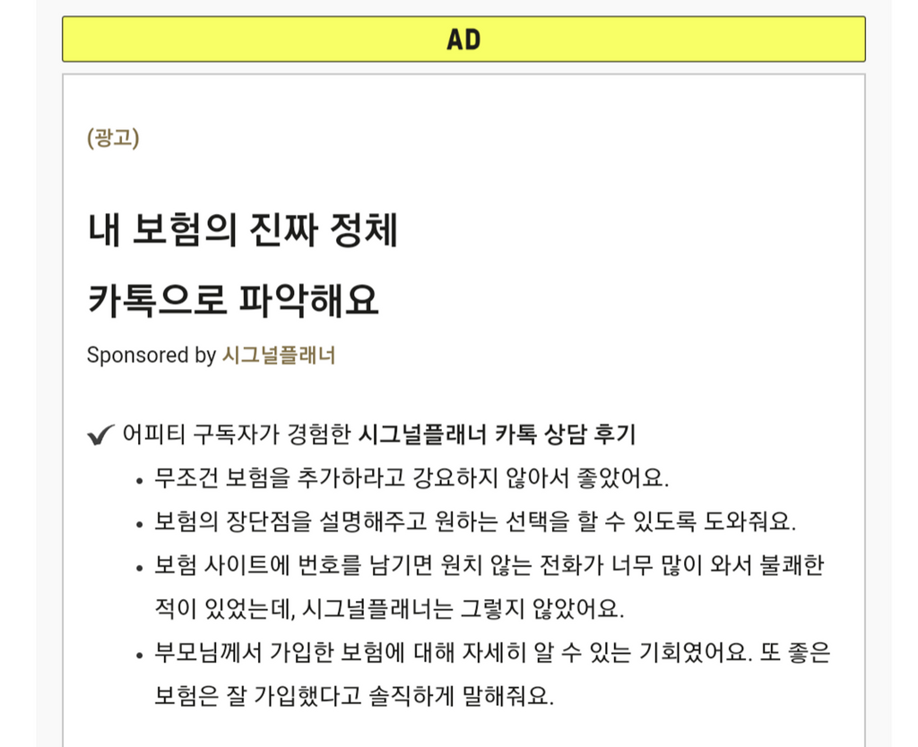 어피티 브랜디드 콘텐츠 광고