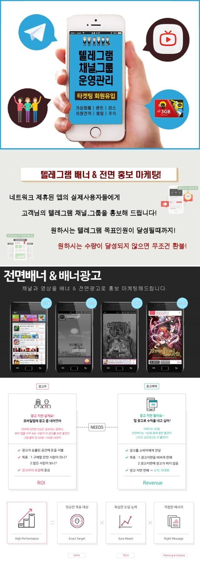 텔레그램인원유입/텔레그램채널활성화/텔레그램가입인사/텔레그램한국인사용자/텔레그램채널채팅마케팅 - 서비스 홍보 - 아이보스