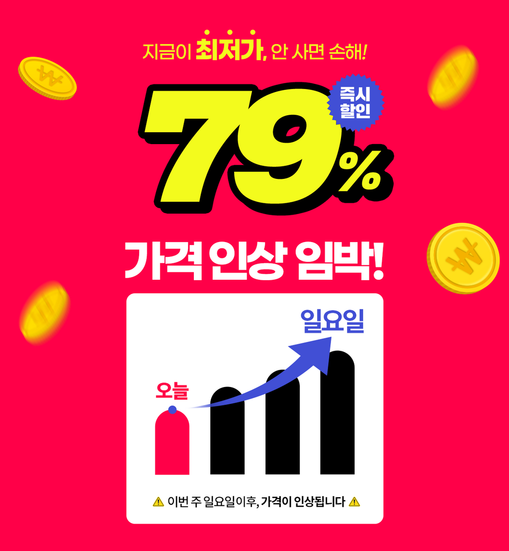 고객 심리 파헤치기 1️⃣ - 마케팅 - 정보공유 - 손실 회피 성향