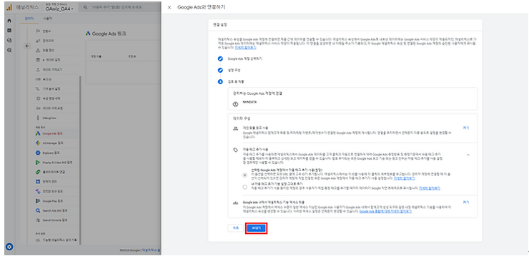 GA4와 구글 애즈 연동으로 광고 성과 극대화하기