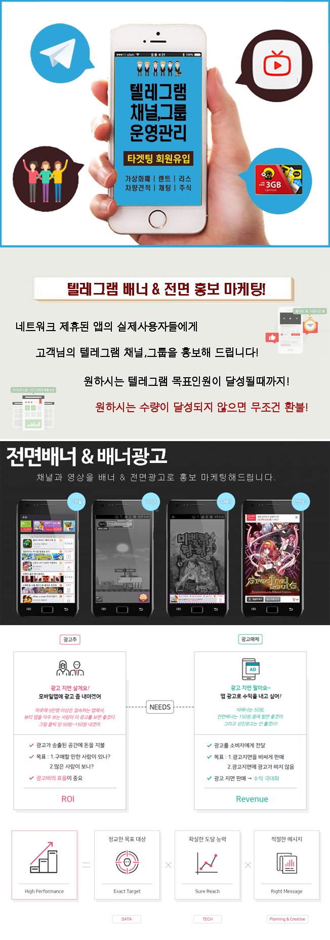 텔레그램실사용자/텔레그램인원유입/텔레그램회원가입/텔레그램외국인유입/텔레그램채널마케팅 - 서비스 홍보 - 아이보스