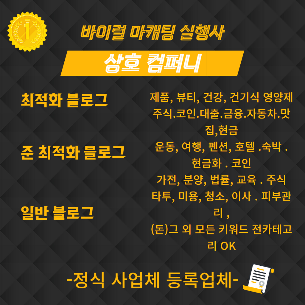 N사 BLOG 검색노출 최블배포 건바 합리적 믿을수있는업체! - 서비스 홍보 - 아이보스