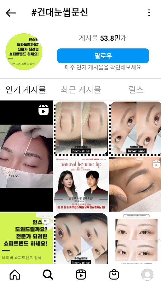 릴스 노출을 위한 7가지 핵심 팁