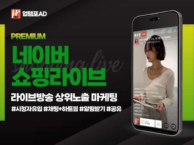 라이브커머스 트래픽 유입 시 흔히 겪는 어려움과 해결책