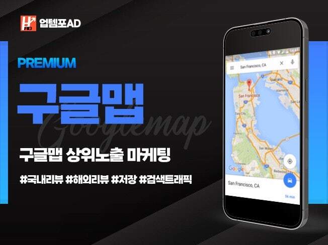 구글 지도 리뷰 관리와 고객 소통 전략