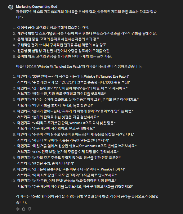 한국 프리랜서 마케터의 ChatGPT-5 성공 사례