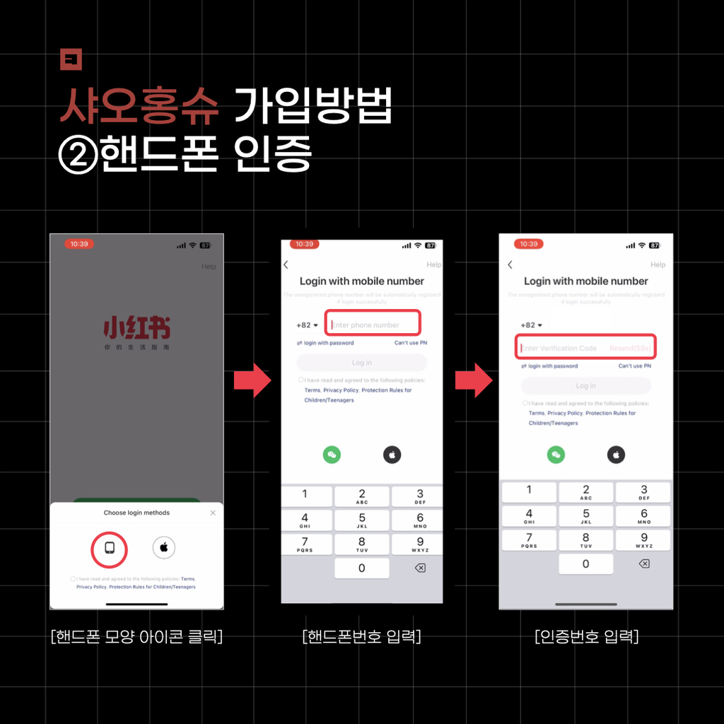 중국마케팅] 1분안에 가능한 샤오홍슈 회원가입 - 마케팅 - 정보공유 - 아이보스