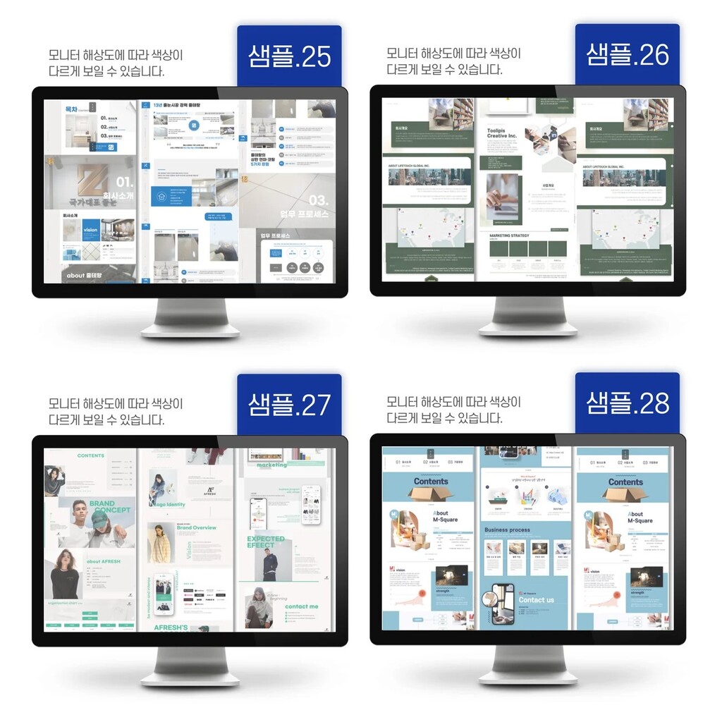 회사소개서 제작 믿을만한 업체를 찾고 있다면 - 서비스 홍보 - 아이보스