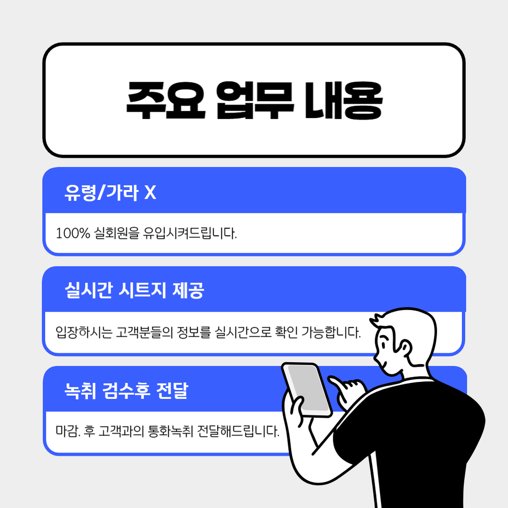 1차콜 카톡 주식 인입 전문 레이스 실행사 입니다 유입/인입/주식db - 서비스 홍보 - 아이보스