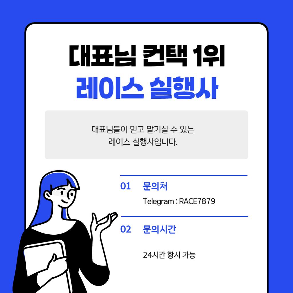 1차콜 카톡 주식 인입 전문 레이스 실행사 입니다 유입/인입/주식db - 서비스 홍보 - 아이보스