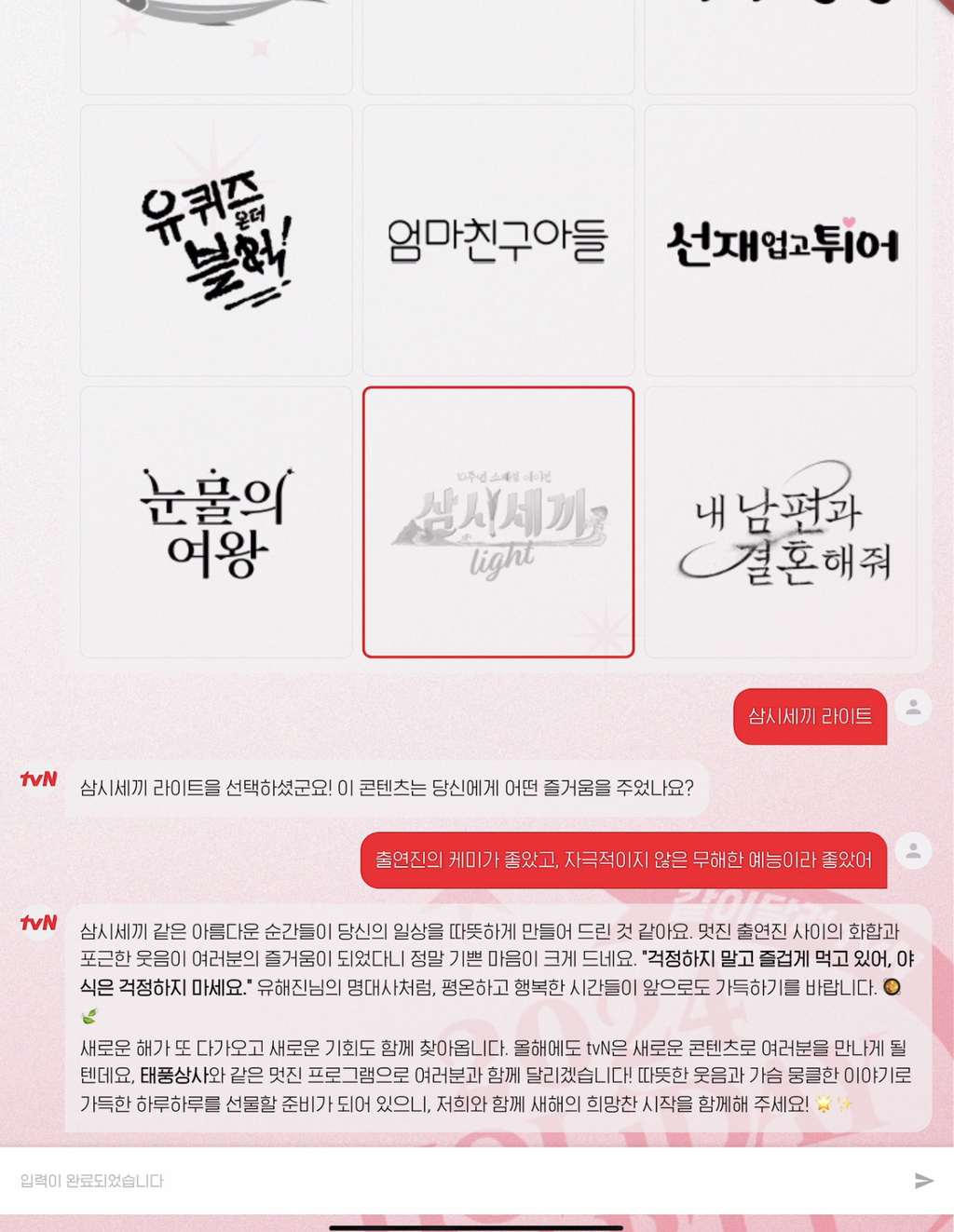 AI·AR 등 신기술을 활용한 차세대 바이럴 사례