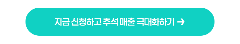 신청하기