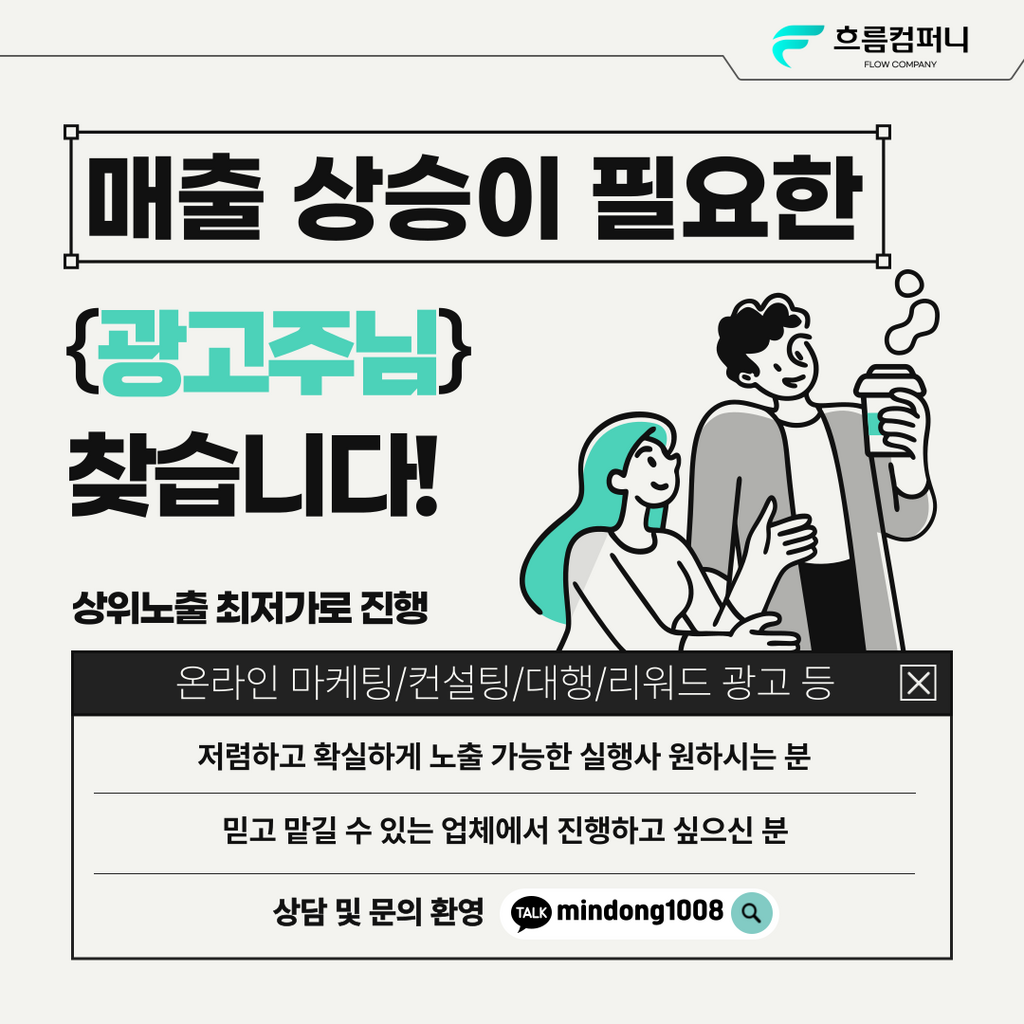 C사 N사 클릭 + 구매 + 리뷰 - 서비스 홍보 - 순위상승 매출상승