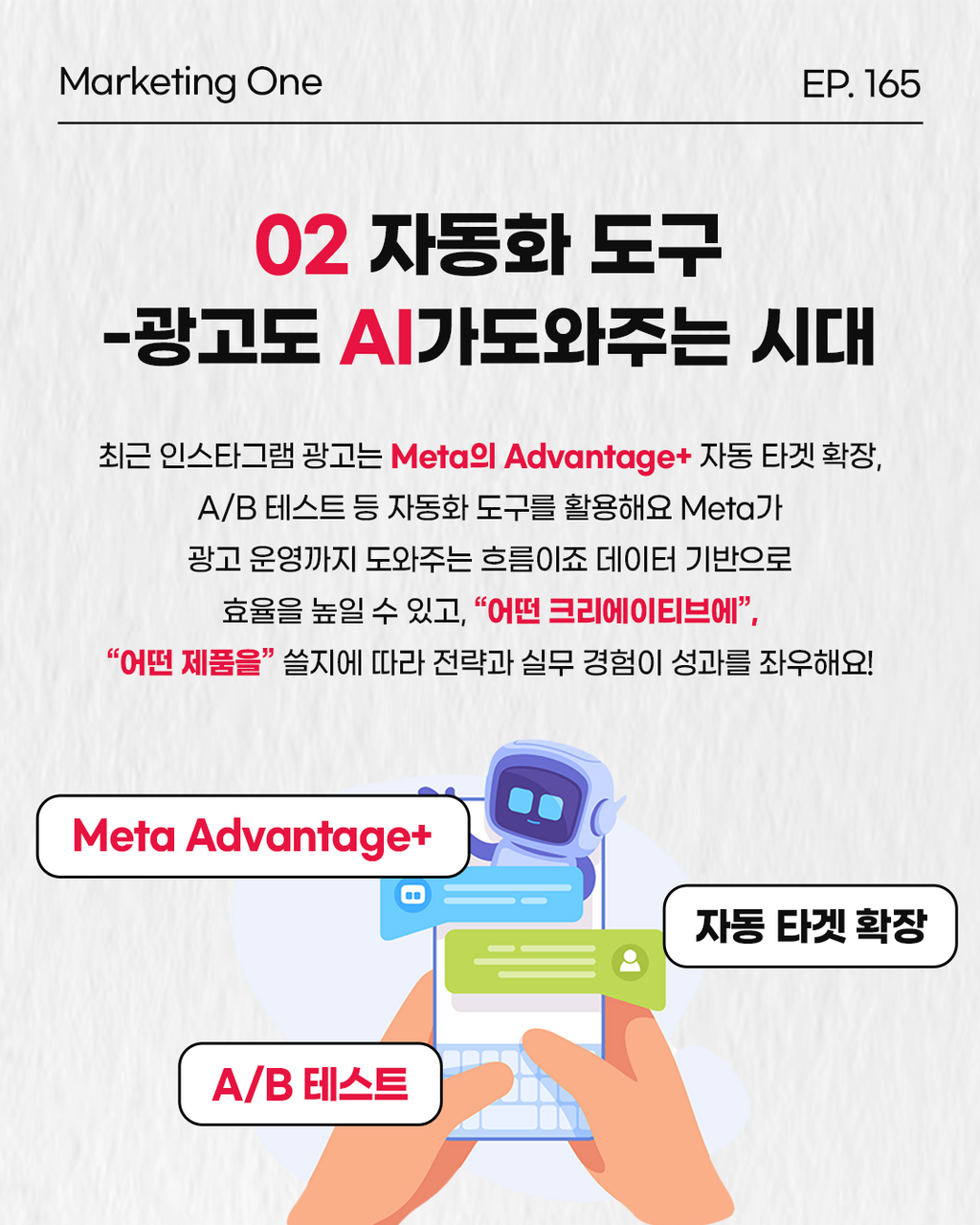 IG 광고 성공을 위한 A/B 테스트 및 리타게팅 전략