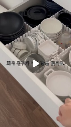 Instagram의 보드레 | 정리, 수납, 살림, 리빙에 대한 모든 것님 : "연말 연초의 시작은 결국 대청소🧹🫧 “모든 물건이 제자리에 있다.” 이게 가능하려면 우리가 뭐부터 해야 할까요? 그리고 시간은 얼마나 걸릴까요? 정리를 잘 하지 못하는 사람들의 특징이 있어요. 버리고, 비우고, 나누는거? 이건 저도 잘 못해요. 버리기 아깝고, 비우기엔 왠지 나중에 언젠가는 또 쓸 거 같고, 나누는건…뭐 집에 놀러오는 사람들한테 항상 양손 가득 무언가를 들려 보내니까…이건 잘하는 거 맞네😎 결국 비우고 버리는 걸 못한다면, 전부 이고지고 살아야 하는데, 그러기 위해서는 정리가 꼭 필요한거죠. 저희집 와 본 분들은 하나같이 살림 진짜 없다고 하시거든요? 근데 저 26평 신혼집에서 지금 32평 집으로 이사올 때, 5톤 트럭으로 부족해서, 중간에 트럭 하나 더 추가했어요. 이사짐 센터 분들이 견적받으러 왔을 때, 살림이 없어서 5톤 트럭이면 남는다고 하셨는데, 까도까도 살림이 계속 나오니까, 이거 무슨 집이 화수분이냐고 하시더라구요. ㅋㅋㅋㅋㅋ “넣으려는 의지만 있으면, 다 들어갑니다.” 우리집을 얼마나 이해하고 있고, 공간을 어떻게 활용하느냐에 따라서 살림이 많은 집도 깔끔하게 미니멀로 보일 수 있어요. 지금 많은 분들이 마음이 조급하실 거 같아요. 경기도 안 좋고, 정세도 불안하고, 그런데 새해는 다가오니까 집안 정리도 해야하고, 아이들 학년이 바뀌니까 그것도 대비해야 하고. 마음이 번다할 때는 정리와 청소만한 게 없거든요. 노하우는 제가 알려드릴게요. 새해를 산뜻하고 깔끔한 집에서 시작하자구요❤️ . . . #서랍정리 #주방정리 #그릇정리 #수납"
