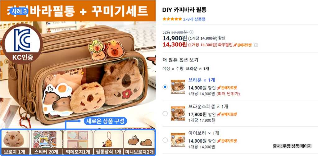 쿠팡 아이템위너 대응_패키징 변경