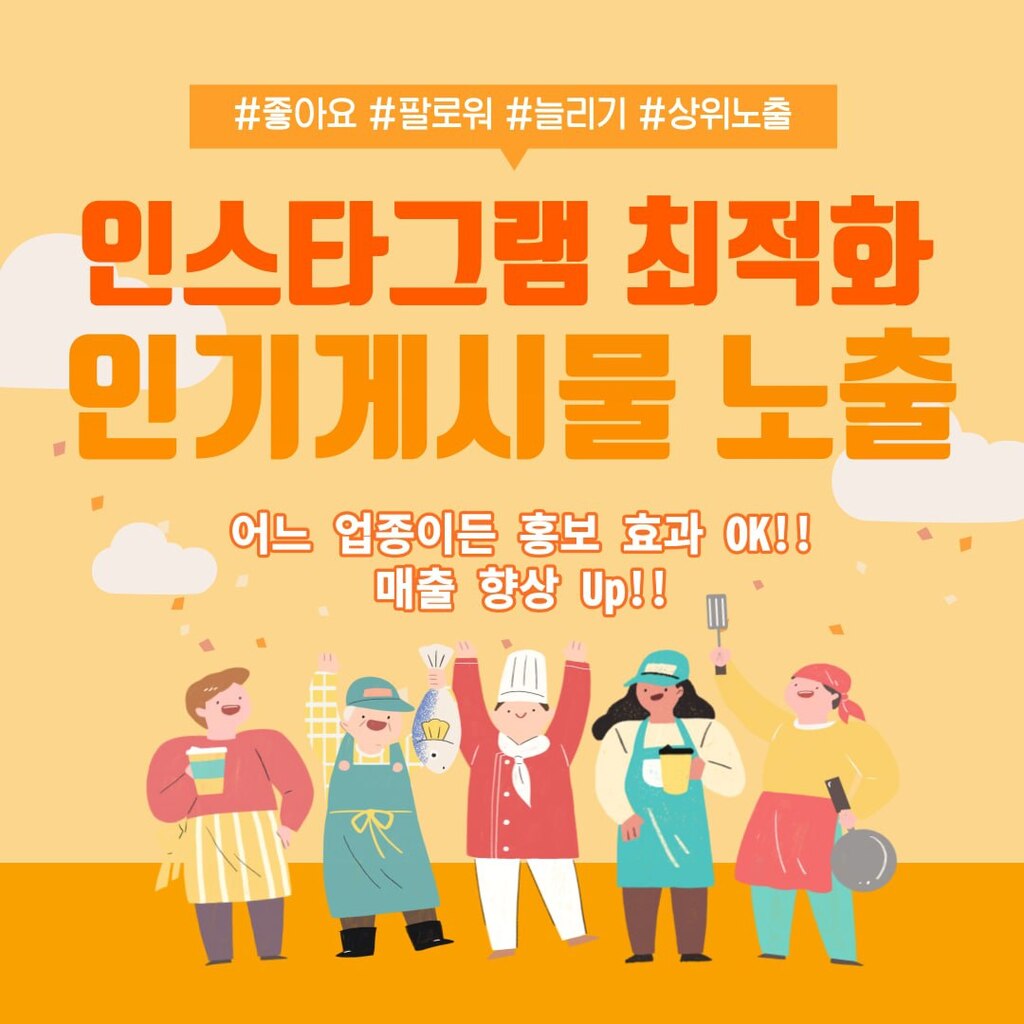 인 스 타 그 램 최 적 화 대 행 관 리 - 서비스 홍보 - 대행컨설팅 - 아이보스 인 스 타 그 램 최 적 화 대 행 관 리